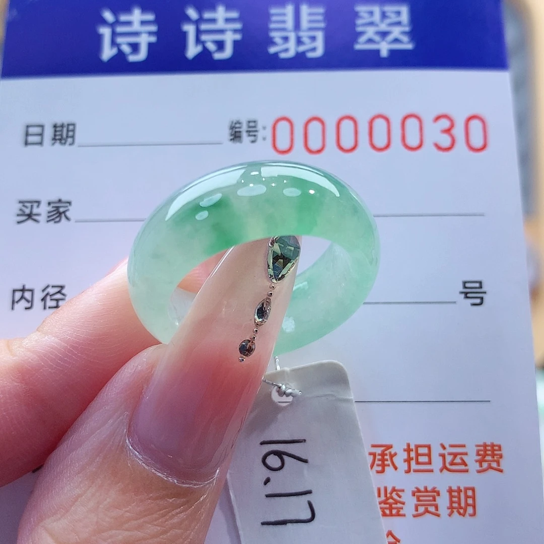 翡翠戒指未镶嵌缅甸A货