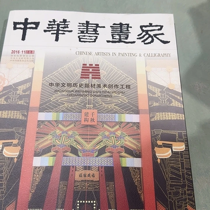 超大超厚绝美中华文明