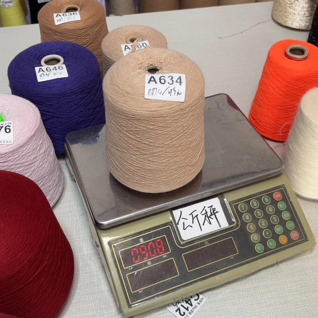 羊毛A634号，8020浅花驼净重874克