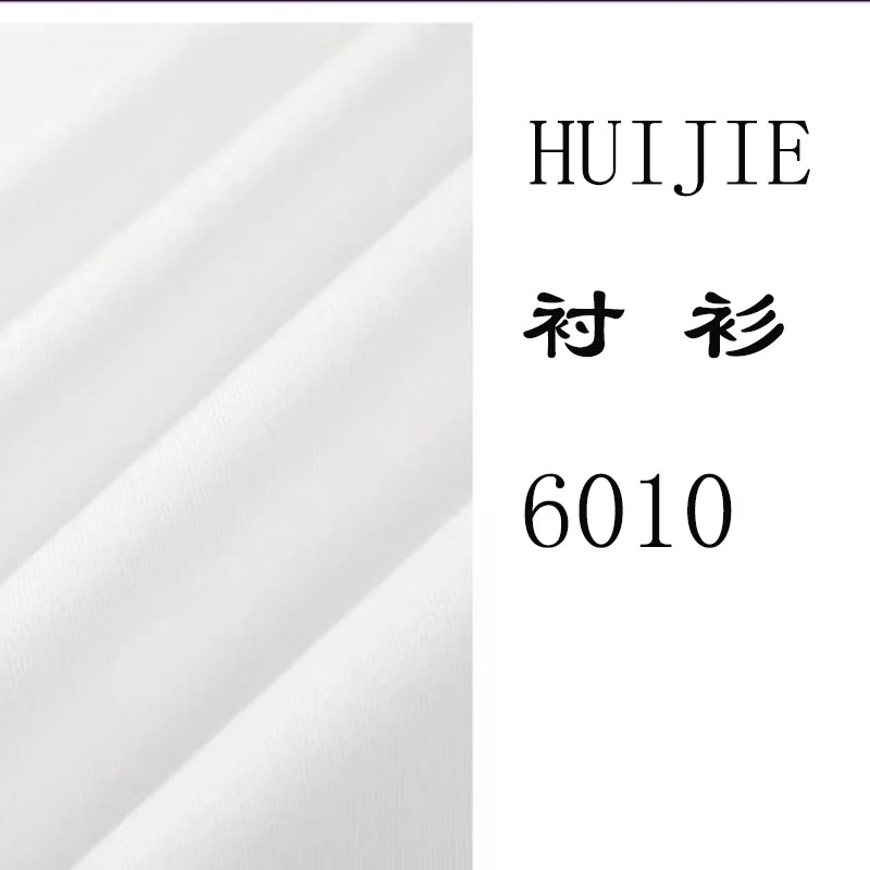 【衬衫】气质百搭舒适   (按照衣架编码拍）126010