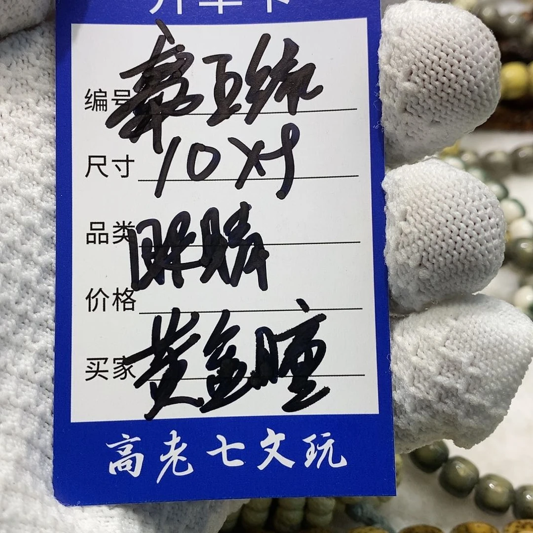 星月菩提手串海南