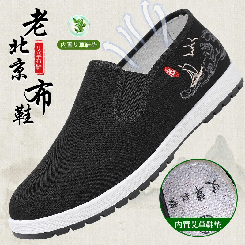 意迪森春季新款艾草养脚老北京布鞋防滑软底舒适透气开车休闲布鞋