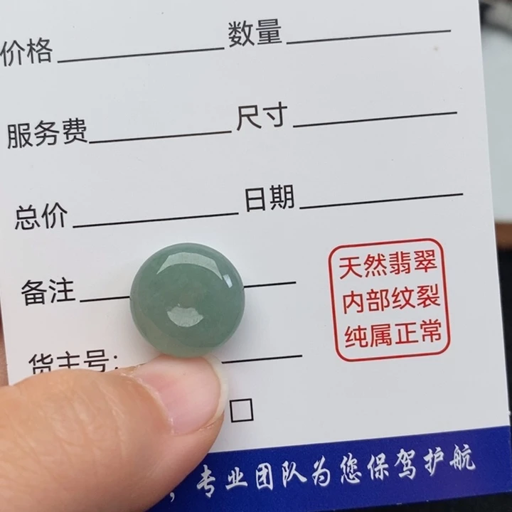 翡翠未镶嵌颈饰8754501