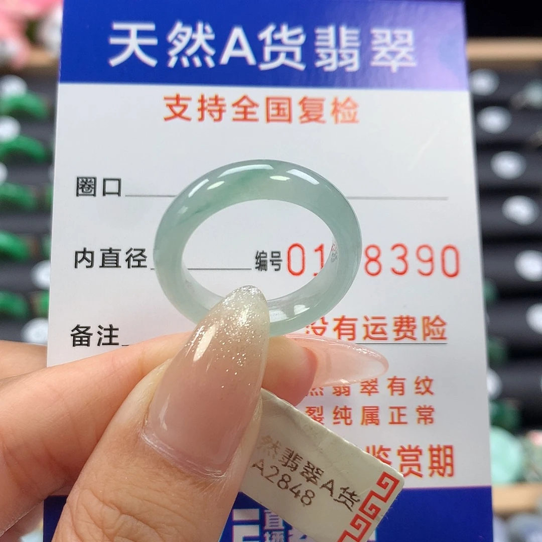未镶嵌戒指翡翠18号