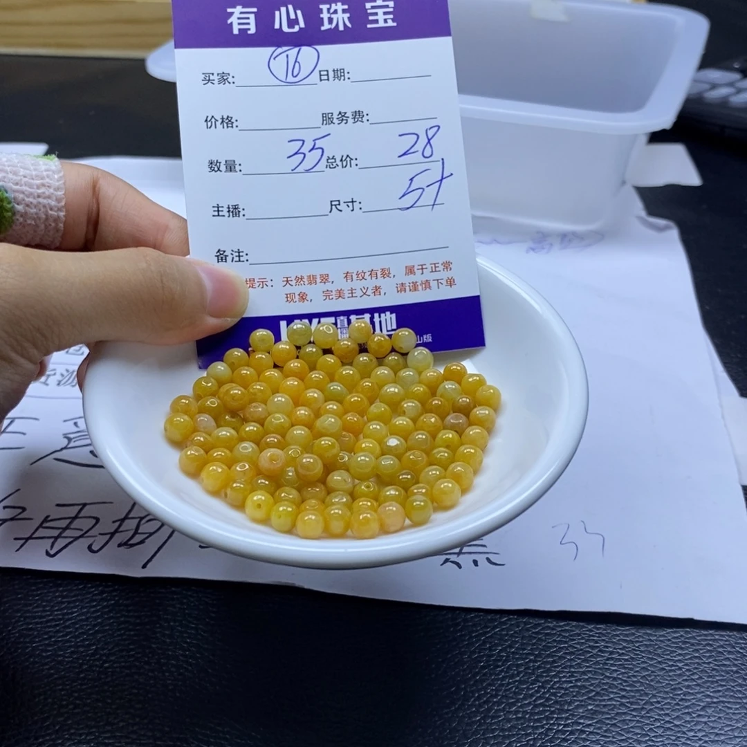 翡翠散珠翡翠翡翠16