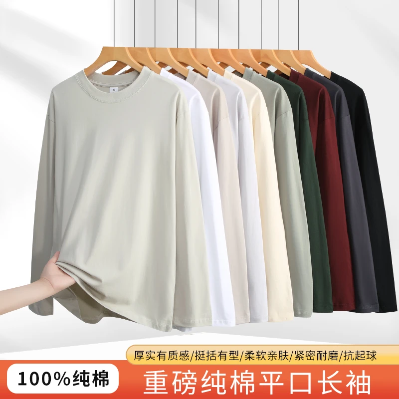 【买一送一】重磅纯棉230克长袖T恤男女同款宽松圆领叠穿内搭打底衫