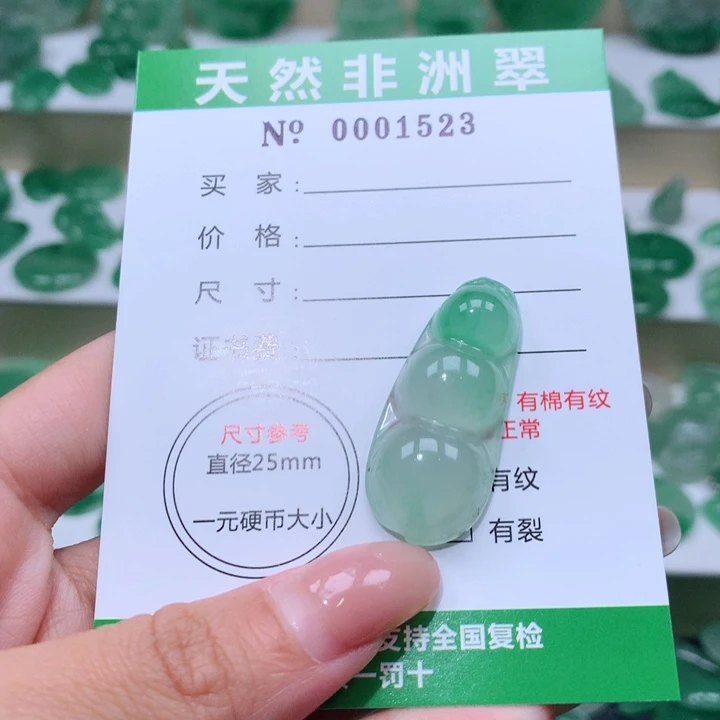 颈饰未镶嵌石英质玉
