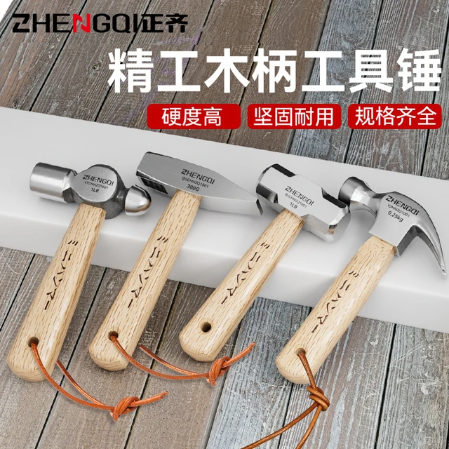 迷你小锤子铁锤家用小号羊角锤榔头八角圆头短柄实木钉锤木工专用