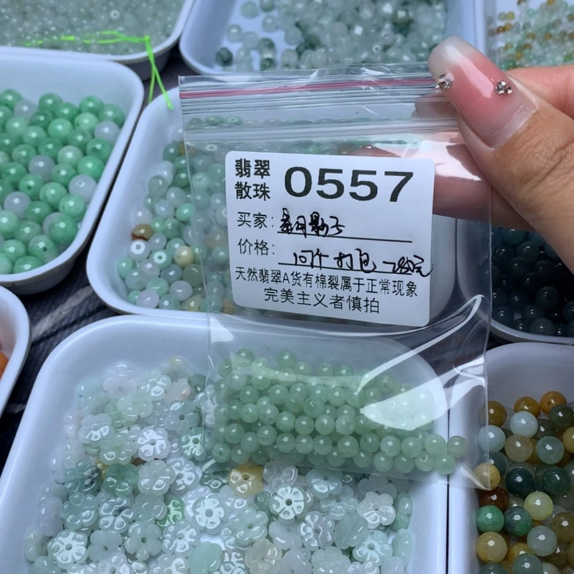 【闪购商品】未镶嵌手链翡翠星**子