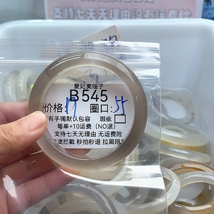 小***糖玛瑙/玉髓手镯未镶嵌545