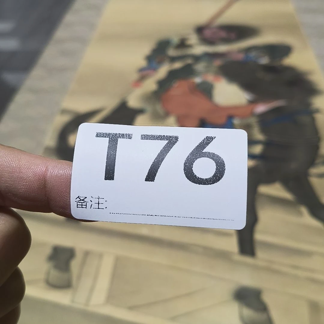 迷***羊水彩回流精品字画