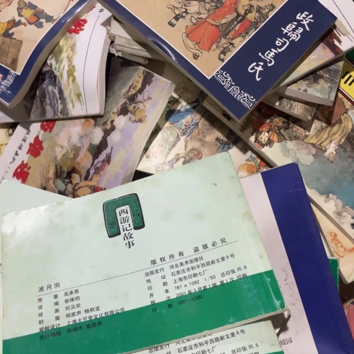 善***王民俗文化研究中心
