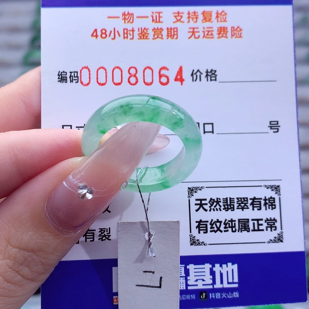 翡翠未镶嵌戒指天然