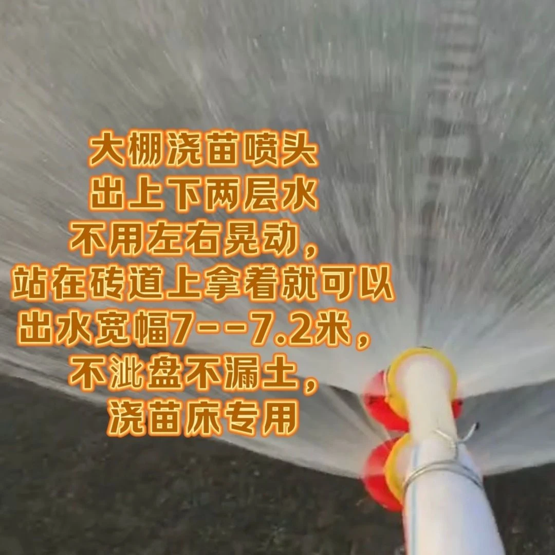 长杆喷头大棚浇地浇水农用喷灌农田水泵雾化大流量园林绿化洒水
