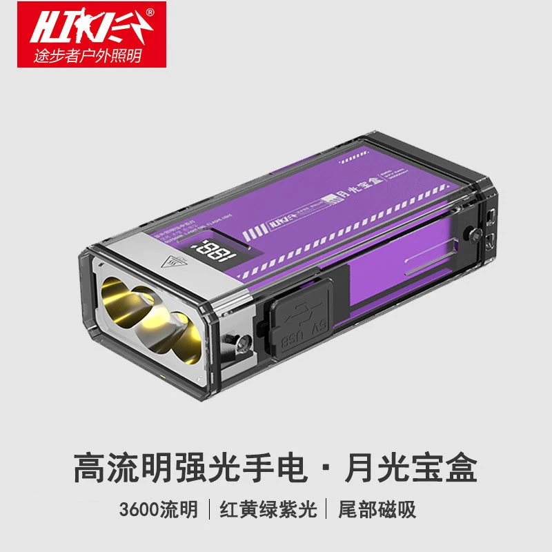 途步者S300月光宝盒户外便携照明灯超亮泛光徒步露营照明灯