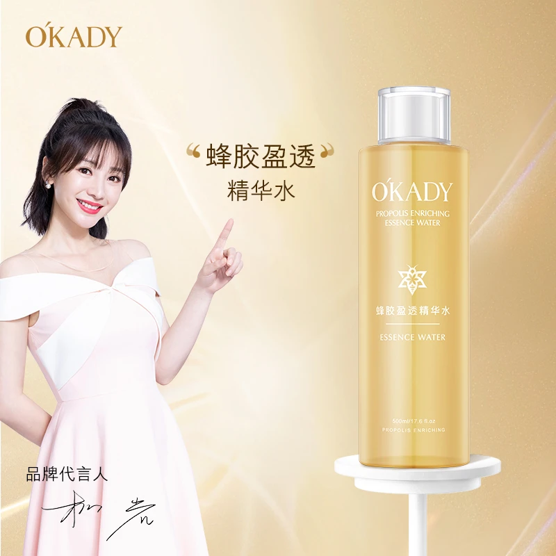 蜂胶盈透精华水水润油光爽肤水保湿保水舒缓官方正品精粹沁润控油