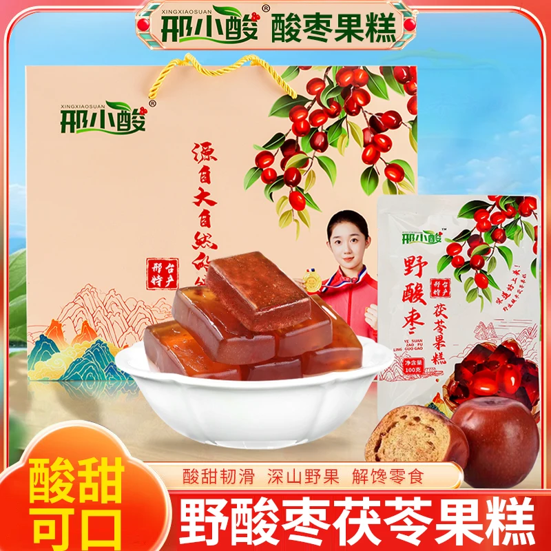 邢小酸酸枣糕礼盒解馋必备酸甜小包装零食