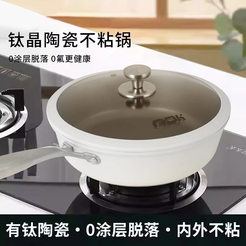 外贸高货有钛贝壳资珐琅不粘锅28CM炒菜锅少油烟多功能料理锅