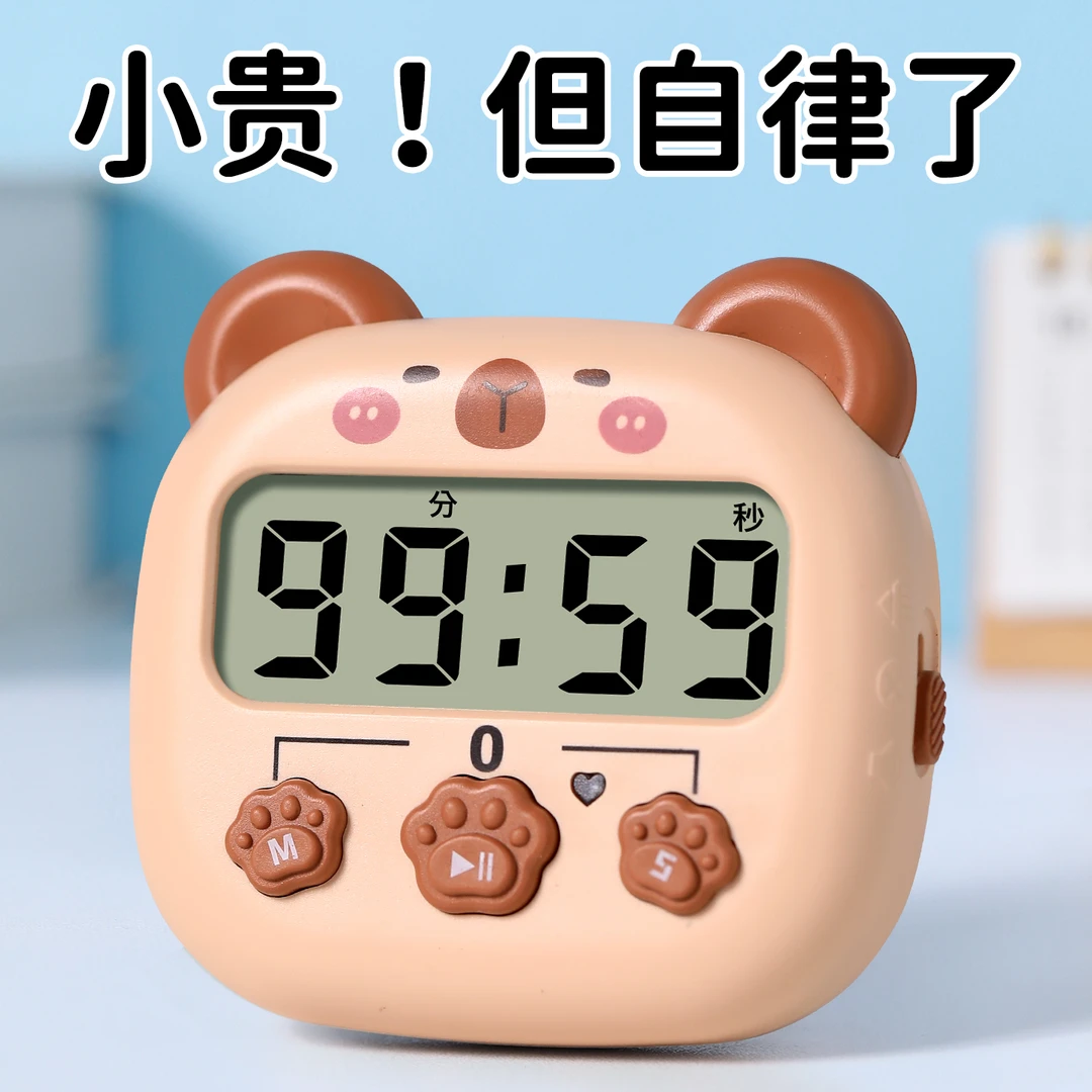 计时器厨房定时器儿童学习时间管理器闹钟静音小学生专用自律神器