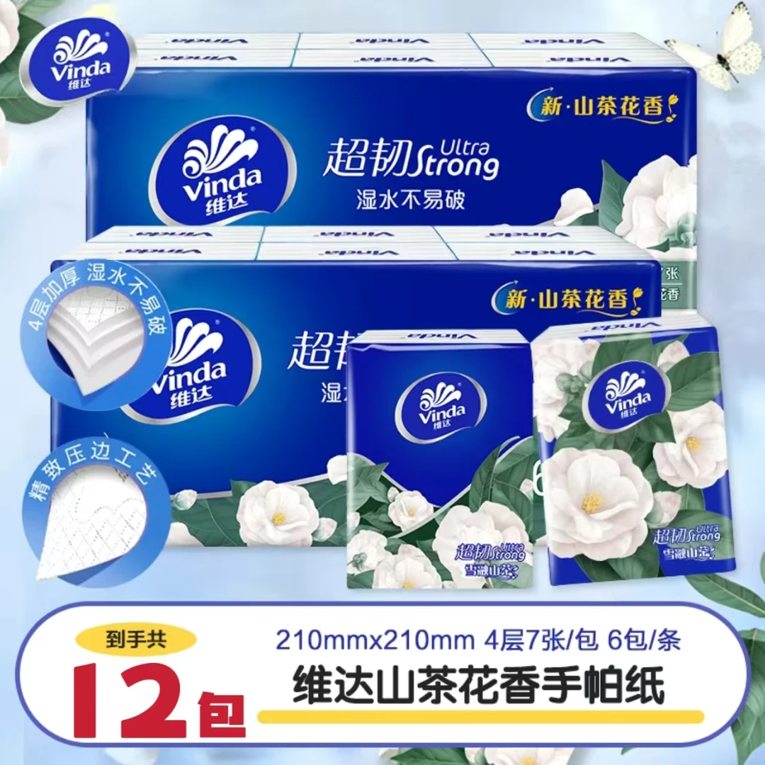维达雪融山茶为家加芬手帕纸4层*7片随身携带便携纸巾手帕纸