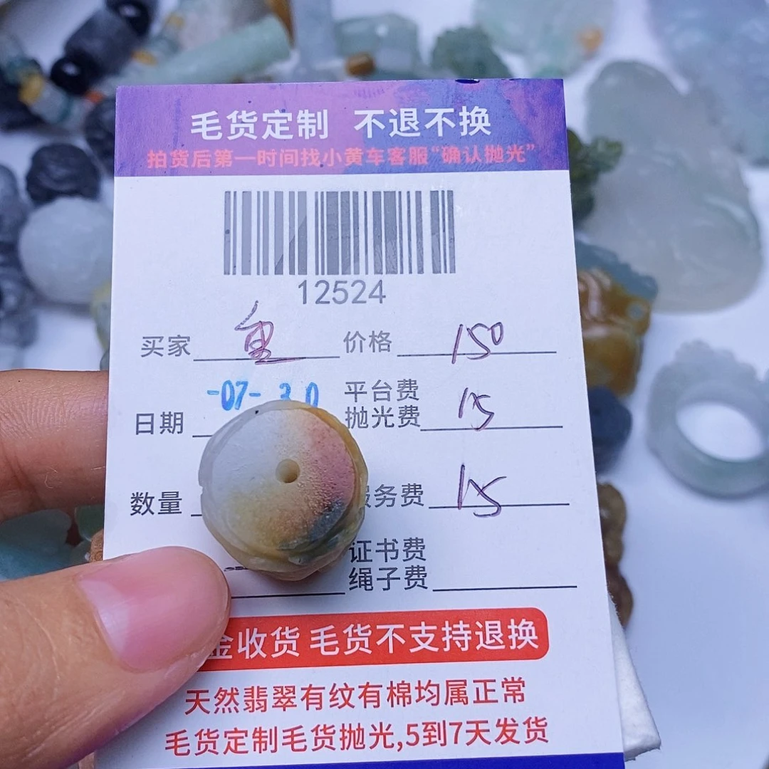 重***观定制翡翠未镶嵌翡翠