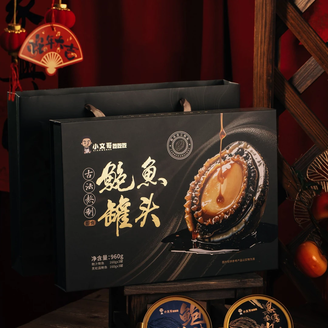【6罐礼盒装】小文哥吃吃吃鲍汁鲍鱼黑松露鲍鱼送礼礼盒单只四只
