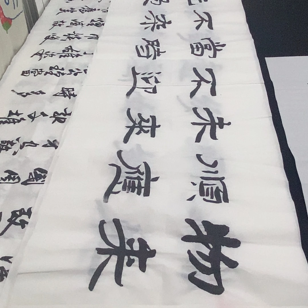 书法老师精品书法