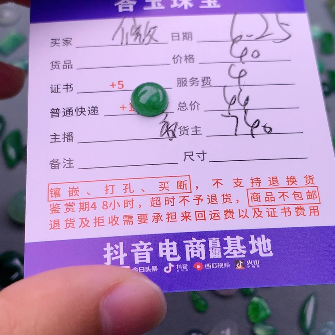 翡翠挂件未镶嵌微**然