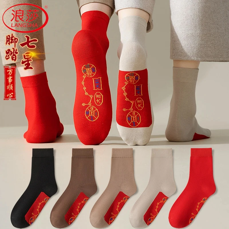 浪莎七星连珠袜大红色脚踏铜钱男女新年本命年结婚纯棉防臭鸿运袜