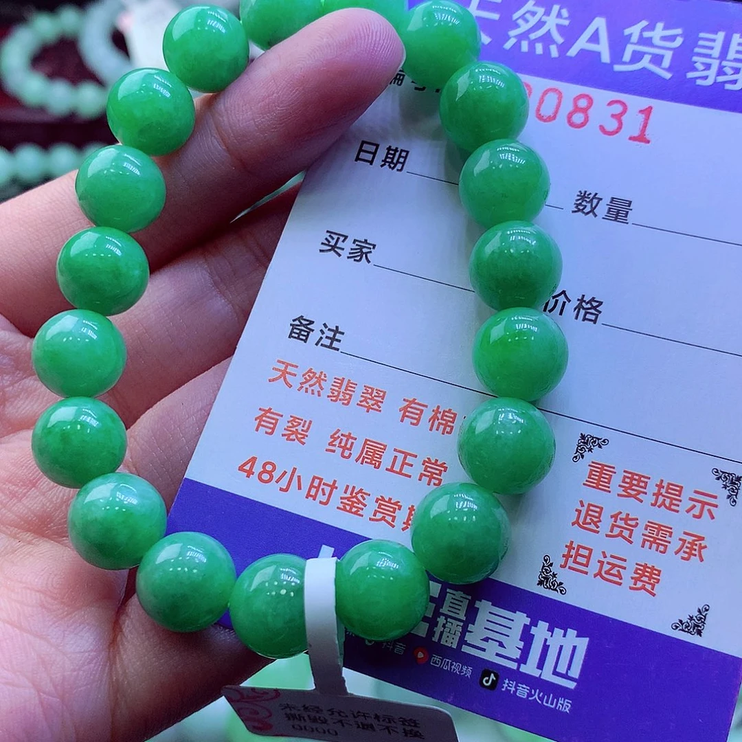 髙***幸翡翠未镶嵌毛衣链