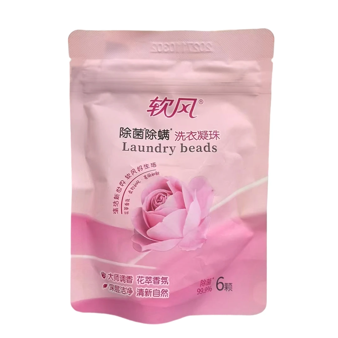 【到手24颗】软风大师香氛洗衣凝珠6颗4包衣物清洁甄选