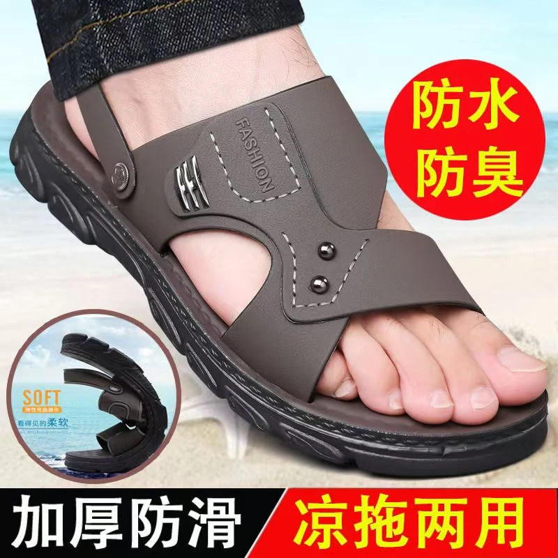 【专柜品质】男款凉鞋拖鞋一体两穿夏男士外出耐穿开车厚底防滑防水