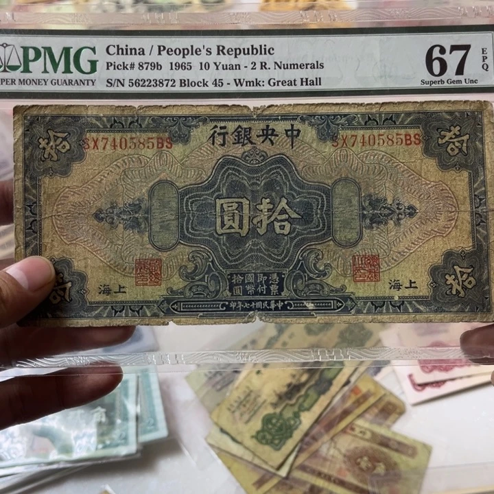 三版纸币 安图发货