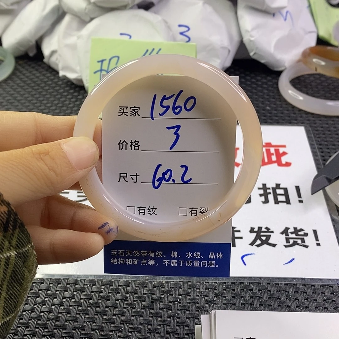 手镯玛瑙/玉髓未镶嵌1560