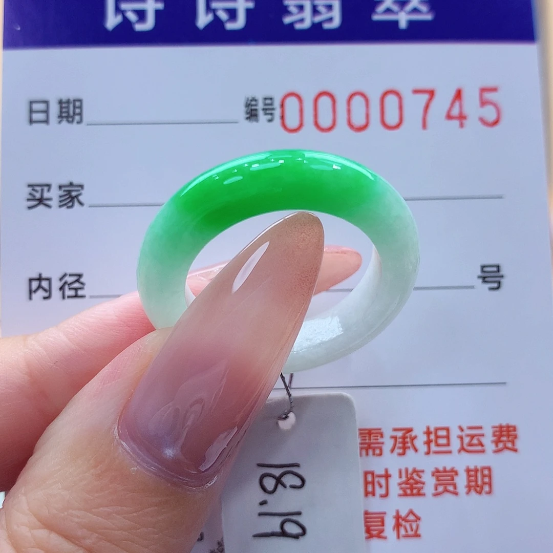 翡翠未镶嵌戒指缅甸A货