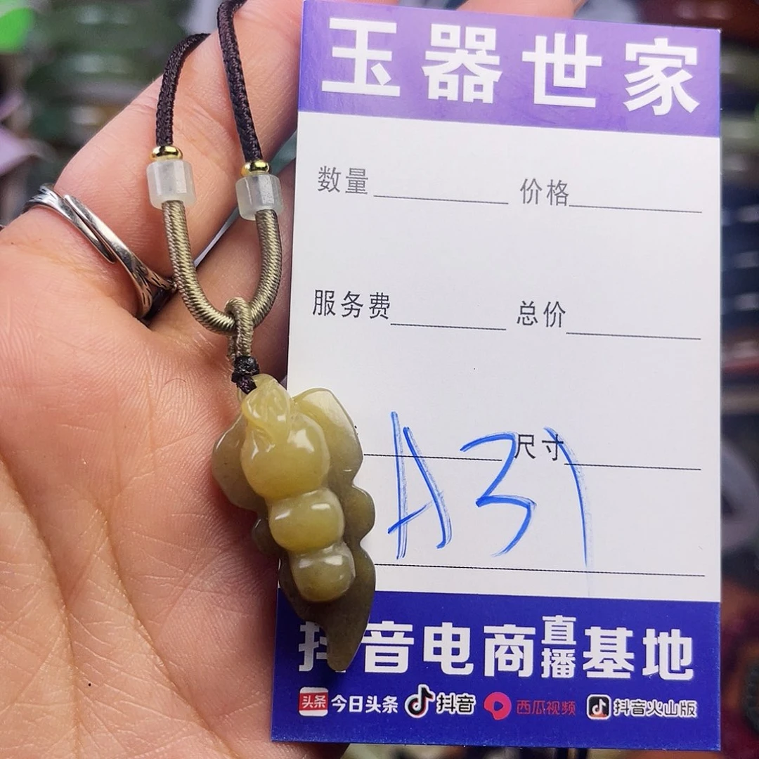 颈饰未镶嵌和田玉