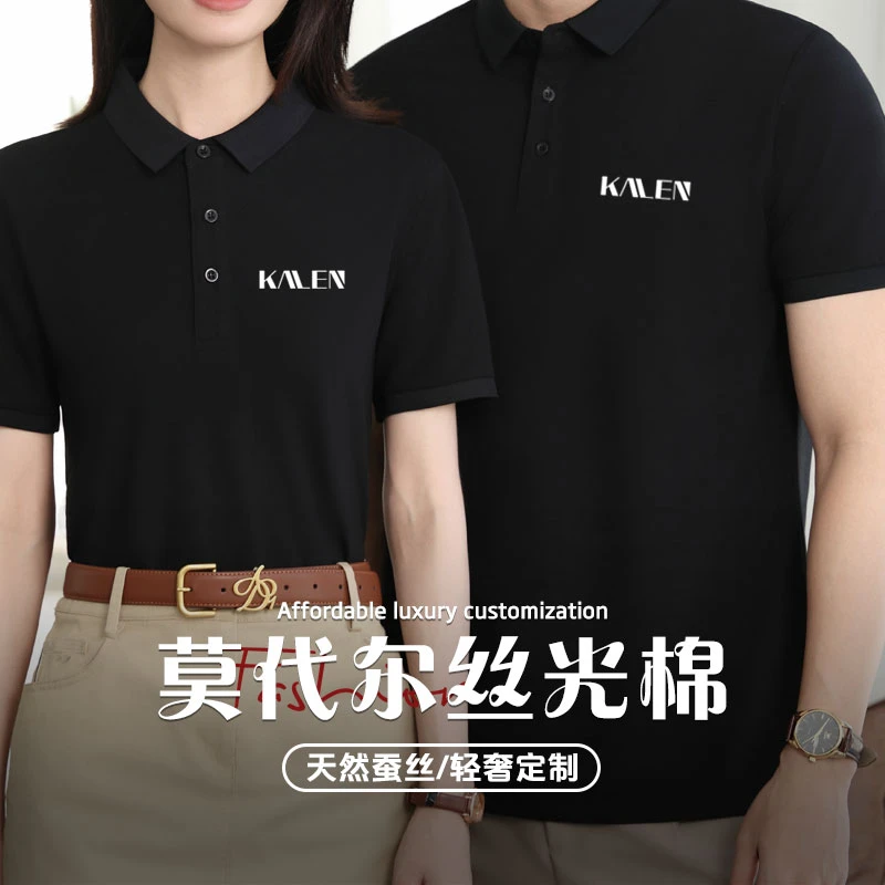 莫代尔丝光棉纯色短袖POLO衫夏季定制百搭休闲工作服团体31979