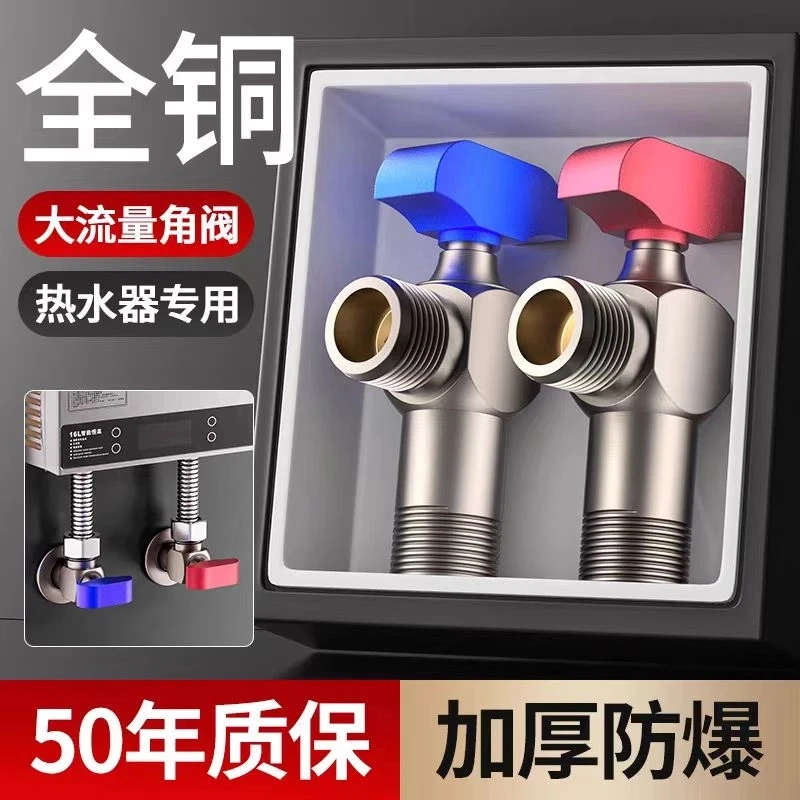九牧王全铜全开淋浴流量三角阀冷热水燃气热水器专用球阀花洒开关