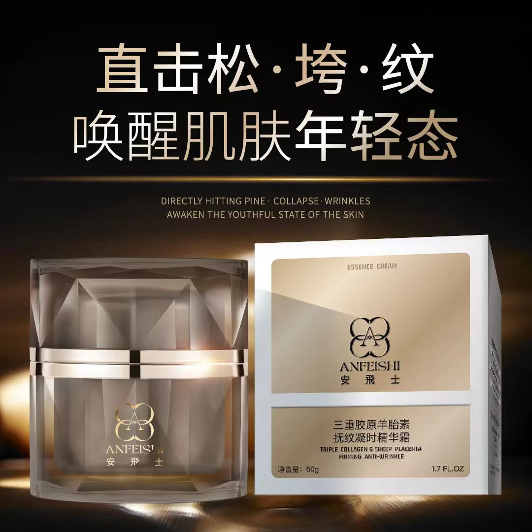 三重胶原羊胎素抚纹凝时精华霜50g