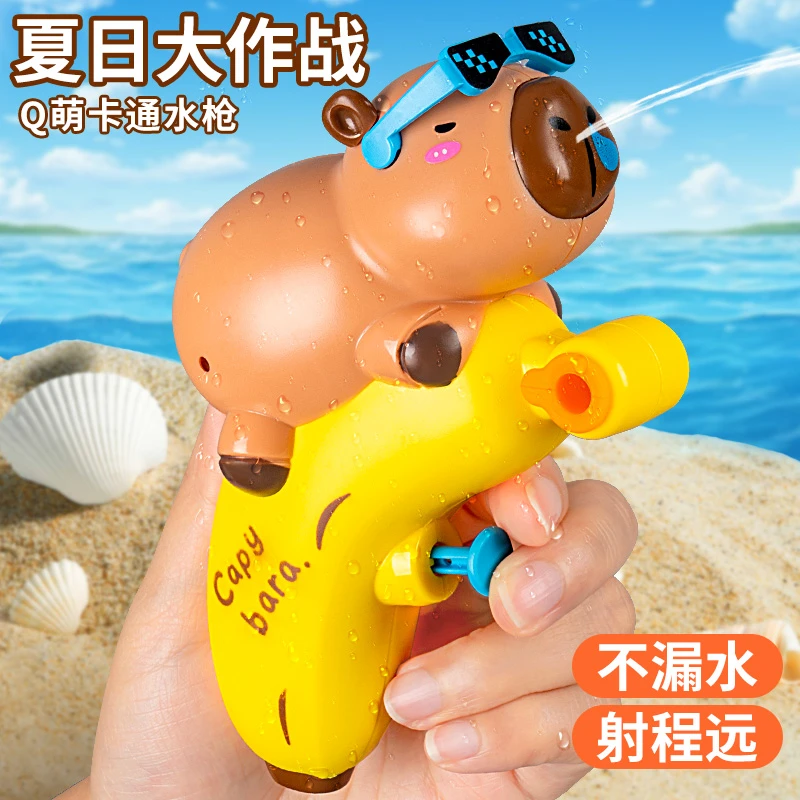 儿童咔皮巴拉水枪玩具3-6幼儿园呲水滋水打水仗装备夜市摆摊玩具