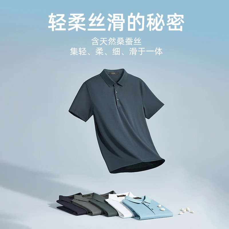 【可机洗凉爽桑蚕丝】雅戈尔男士夏季透气舒适商务休闲翻领短袖T恤