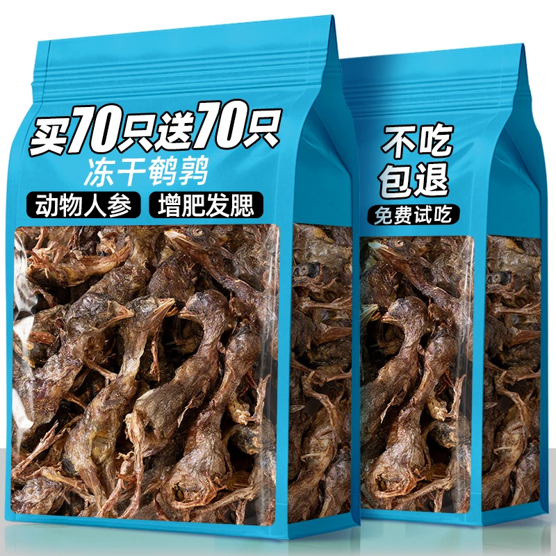 狗狗零食鹌鹑冻干猫咪宠物营养拌粮大中小型犬泰迪柯基训练奖励肉