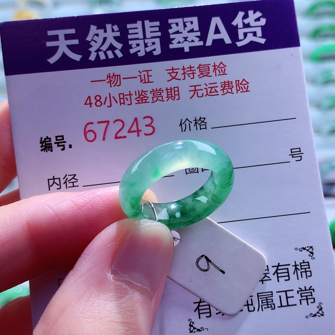 你***王翡翠未镶嵌戒指翡翠