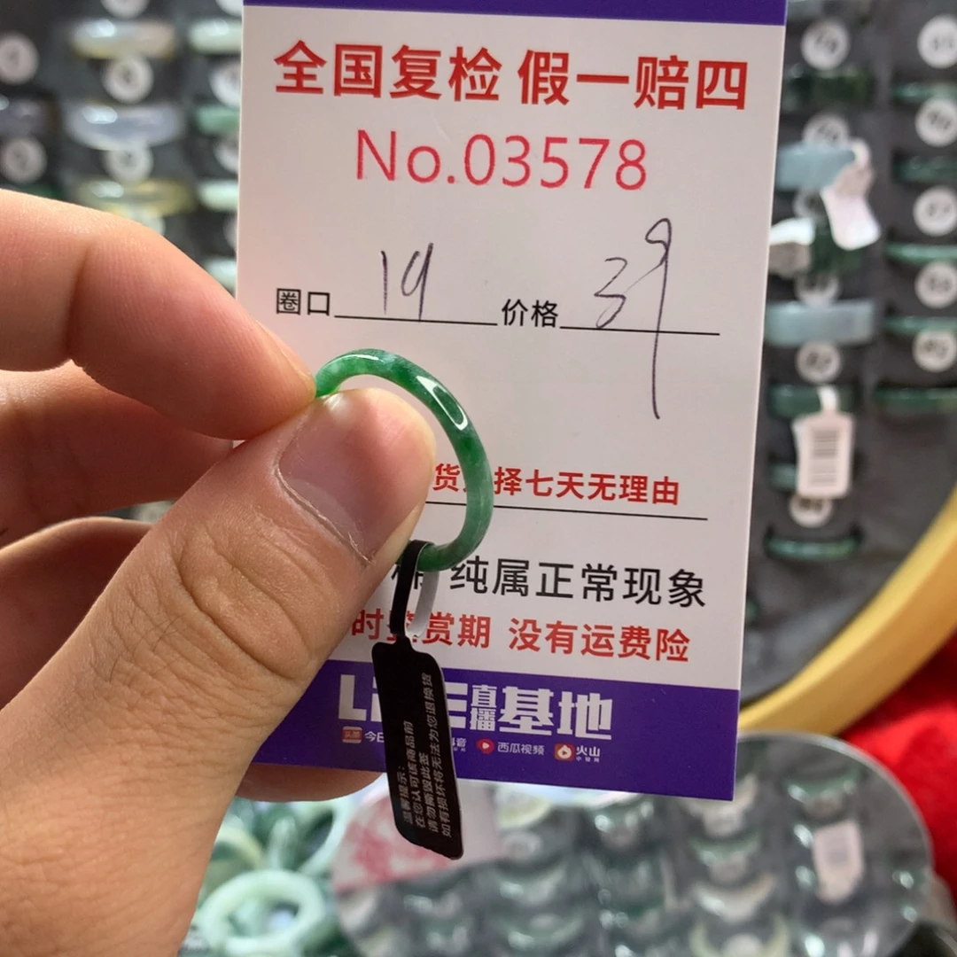 翡翠未镶嵌戒指天然翡翠