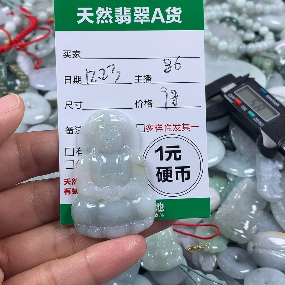 翡翠未镶嵌吊坠(不含链)
