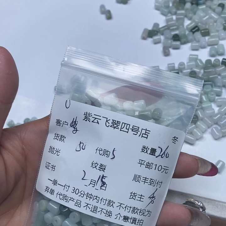 翡翠散珠紫*林翡翠珠子