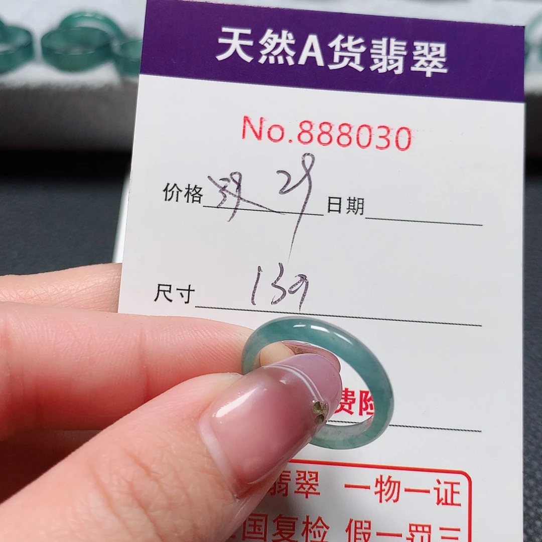 翡翠戒指未镶嵌13号