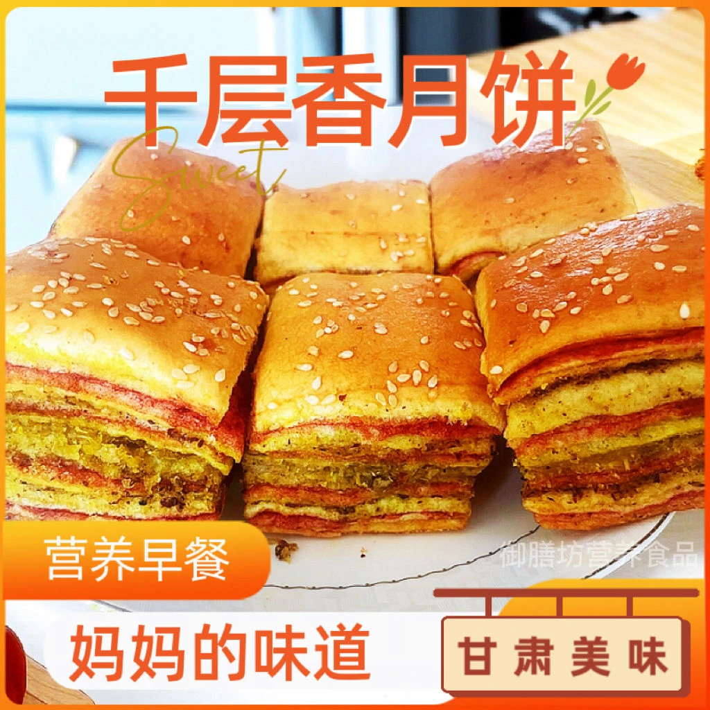 老兰州烤千层饼甘肃特色【新疆包邮】