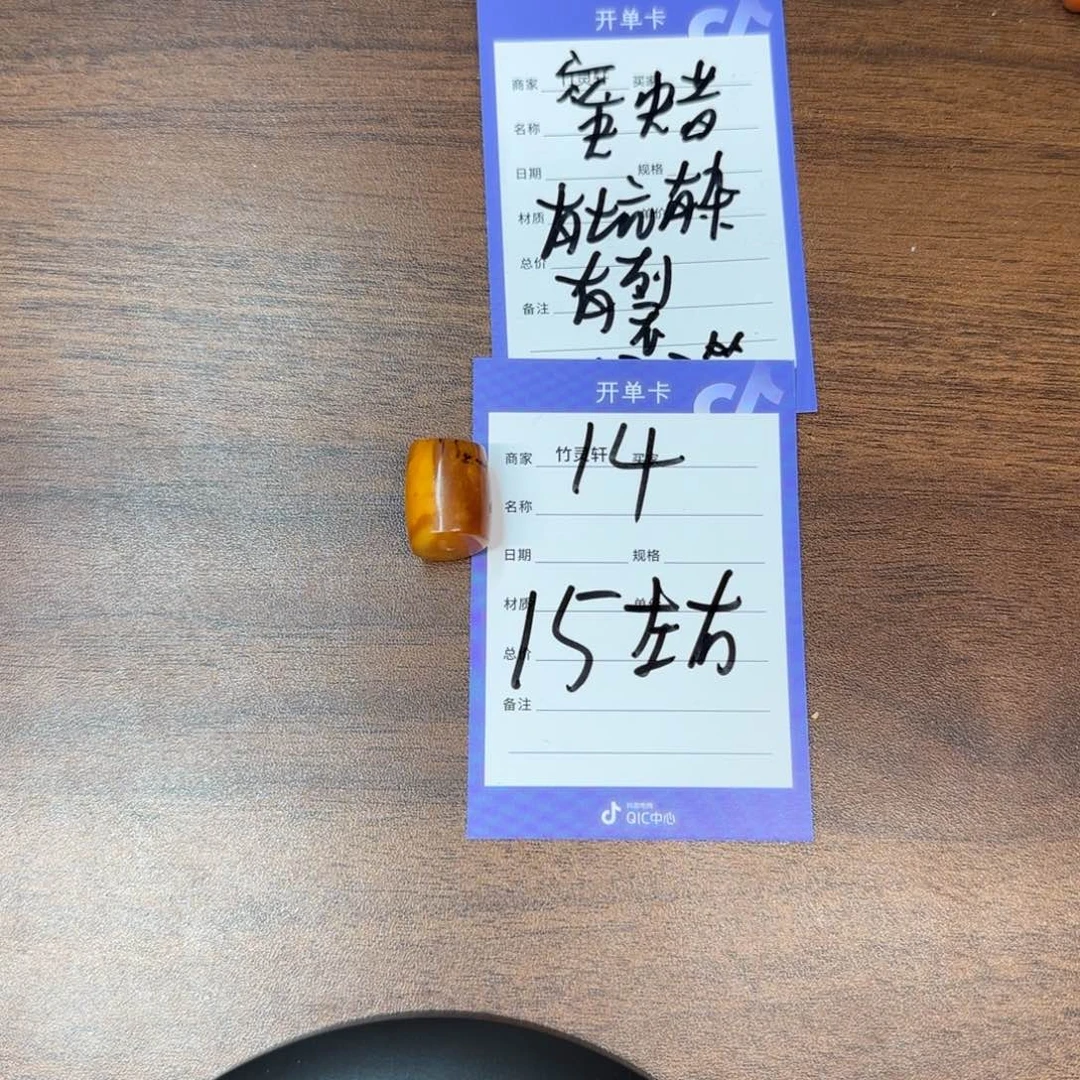 琥珀未镶嵌珠宝奇石14号链接蜜蜡