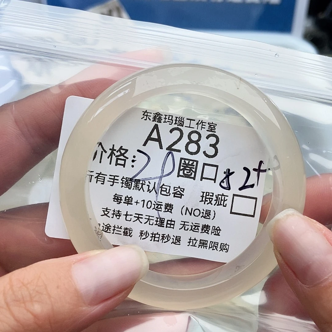 手镯玛瑙/玉髓未镶嵌梦*283